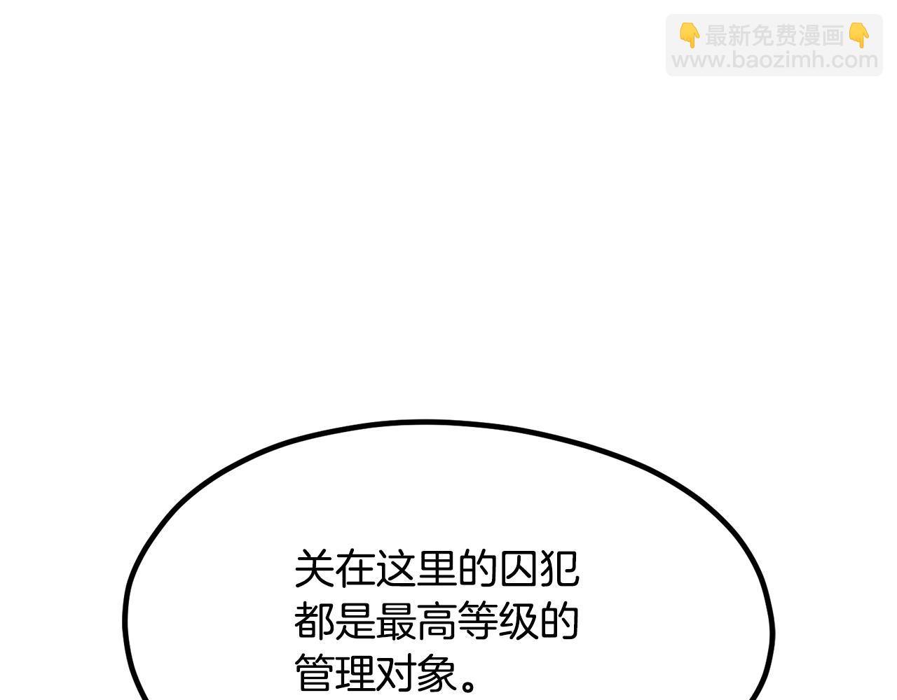 拔劍九億次 - 第196話 殘酷的現實(3/5) - 8