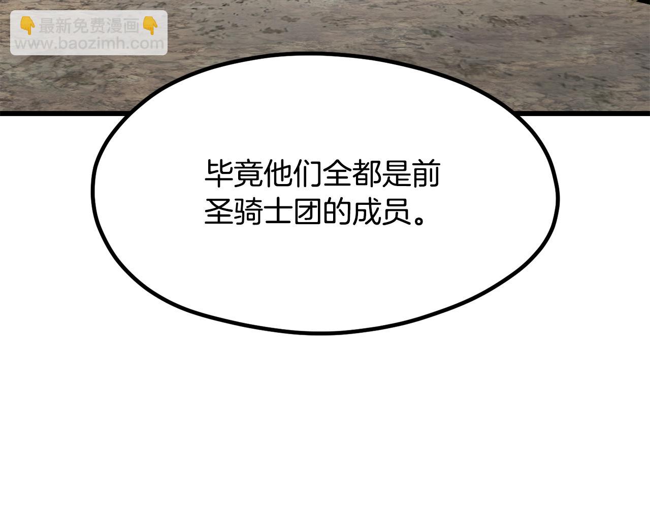 拔劍九億次 - 第196話 殘酷的現實(3/5) - 3