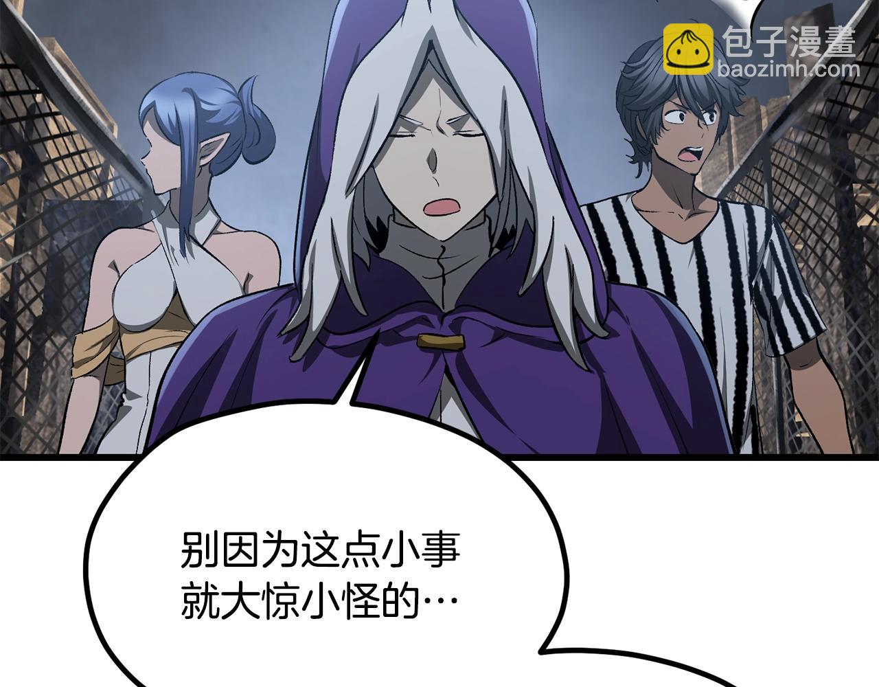 拔劍九億次 - 第196話 殘酷的現實(3/5) - 5