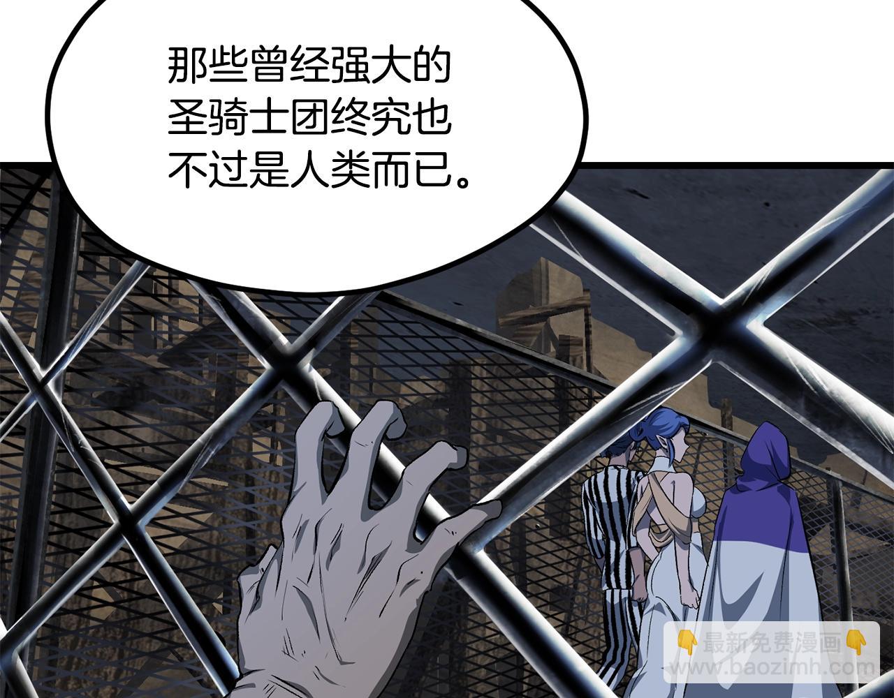 拔劍九億次 - 第196話 殘酷的現實(3/5) - 7