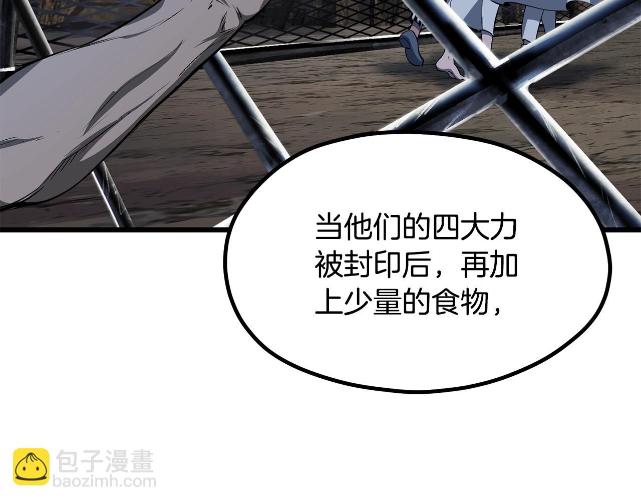 拔劍九億次 - 第196話 殘酷的現實(3/5) - 8