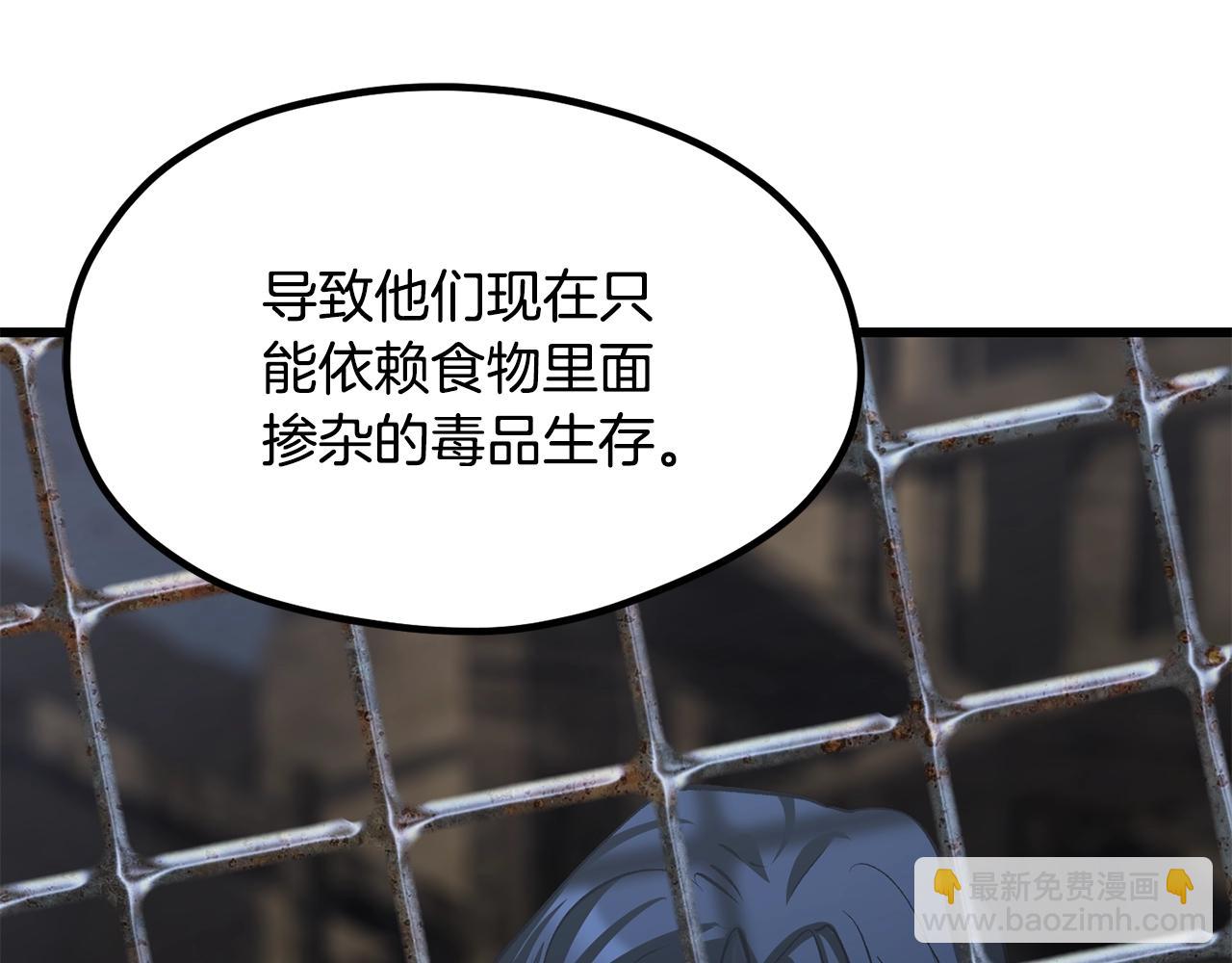 拔劍九億次 - 第196話 殘酷的現實(3/5) - 2