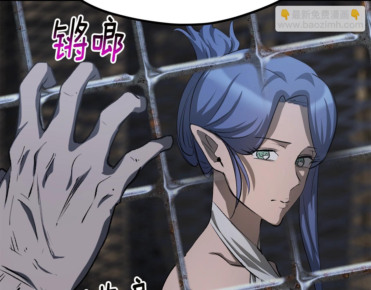 拔劍九億次 - 第196話 殘酷的現實(3/5) - 6