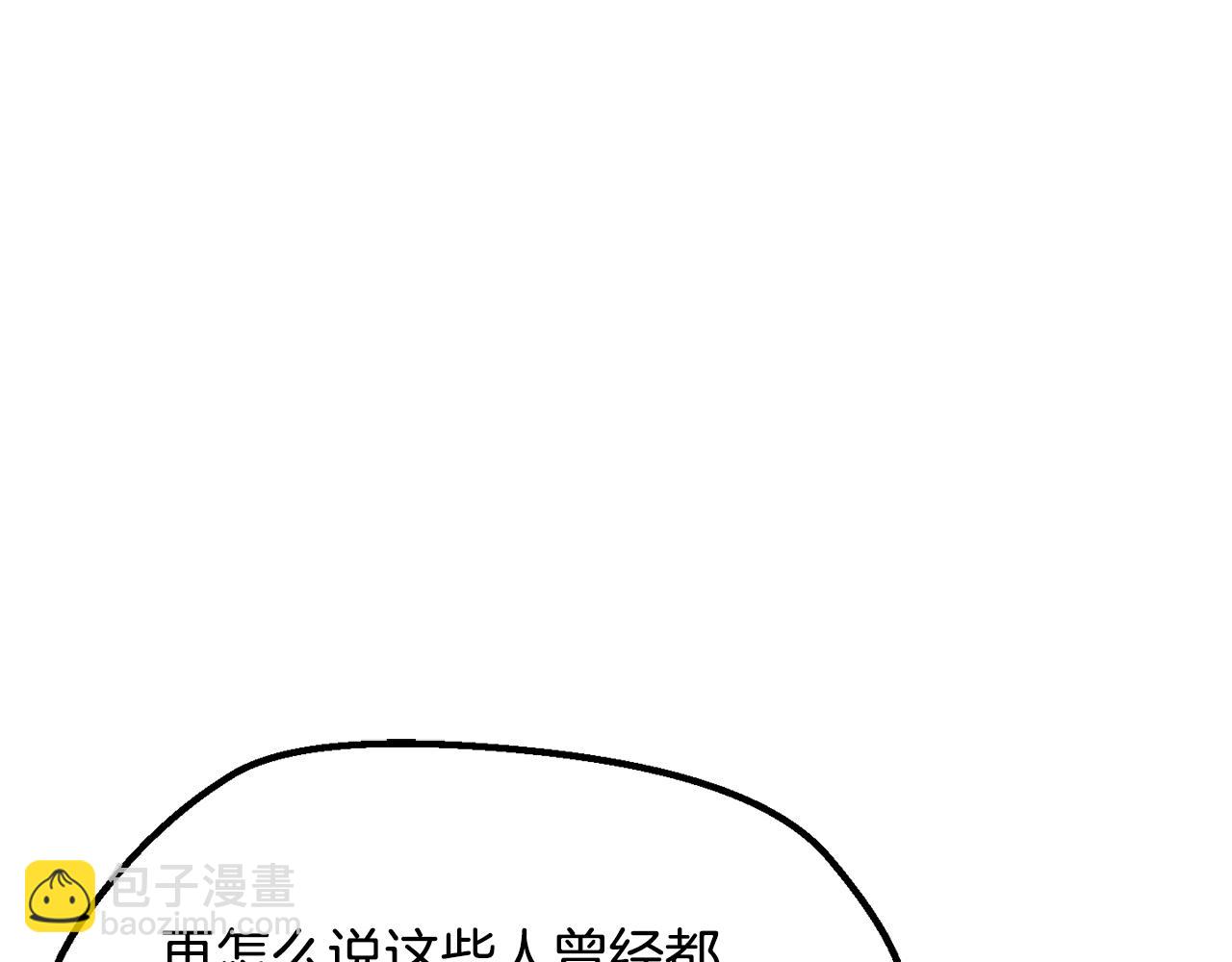 拔劍九億次 - 第196話 殘酷的現實(3/5) - 8