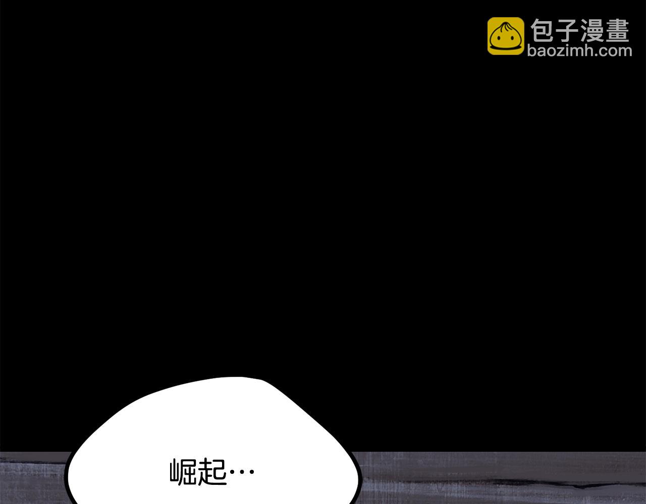 拔劍九億次 - 第196話 殘酷的現實(4/5) - 2