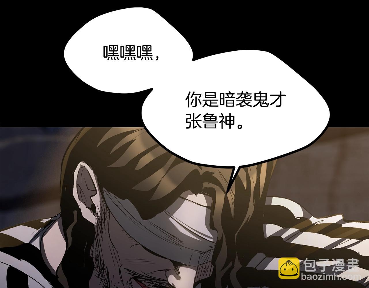 拔劍九億次 - 第196話 殘酷的現實(4/5) - 5