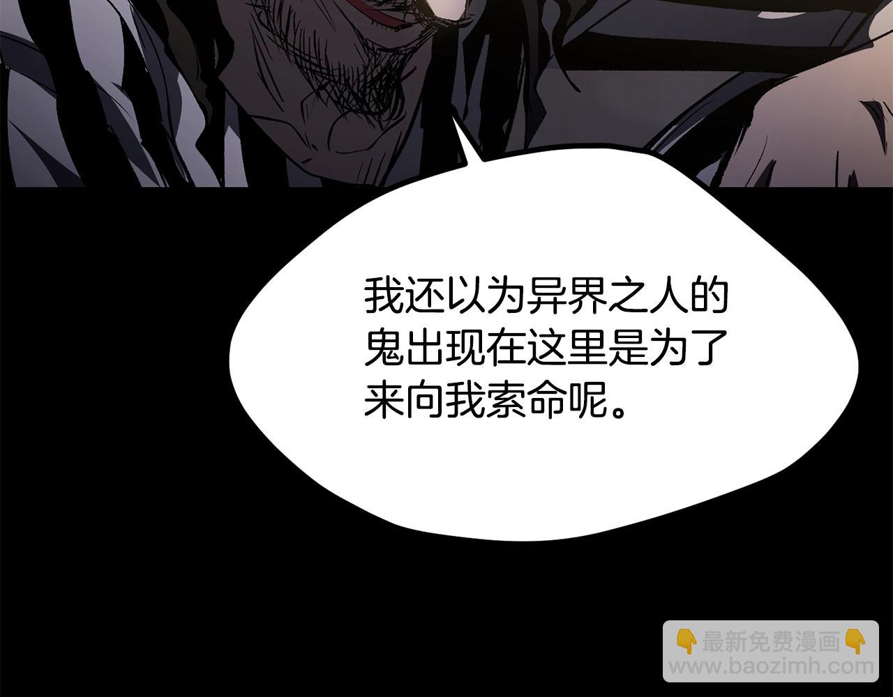 拔劍九億次 - 第196話 殘酷的現實(4/5) - 6