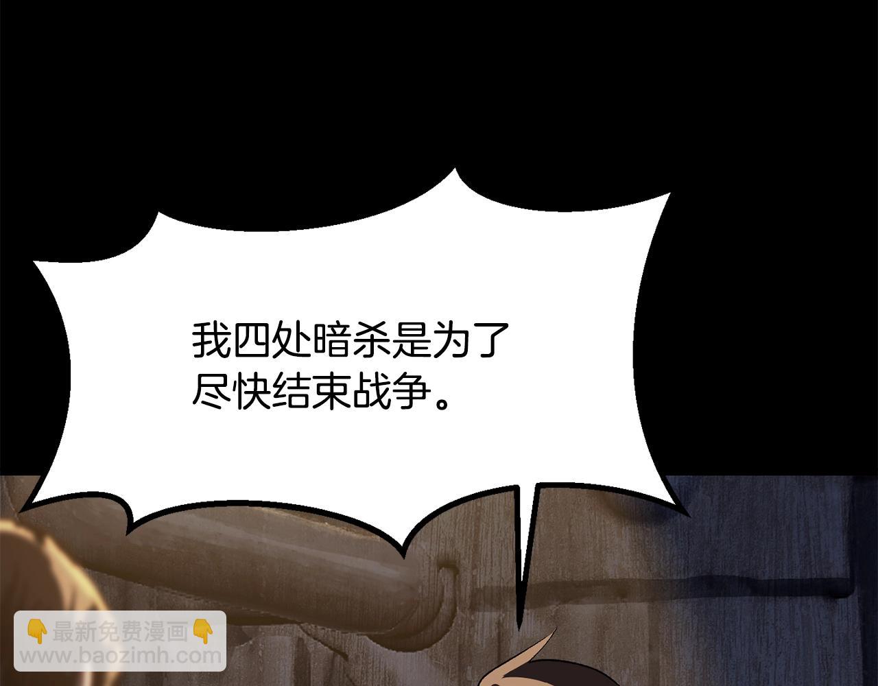 拔劍九億次 - 第196話 殘酷的現實(4/5) - 7