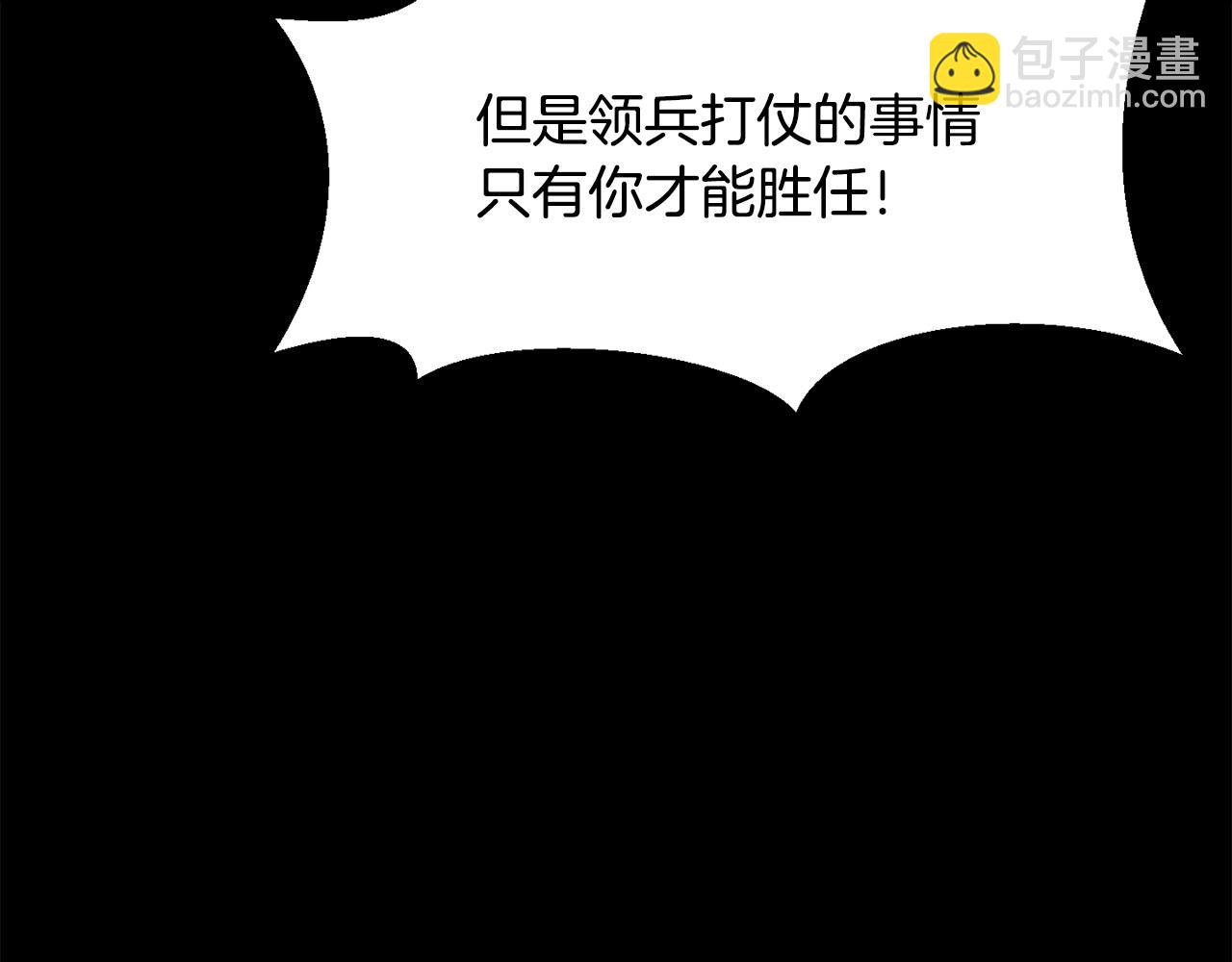 拔劍九億次 - 第196話 殘酷的現實(4/5) - 1