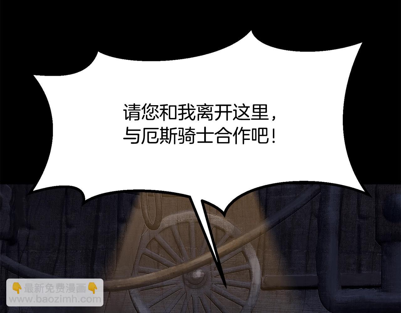 拔劍九億次 - 第196話 殘酷的現實(4/5) - 2