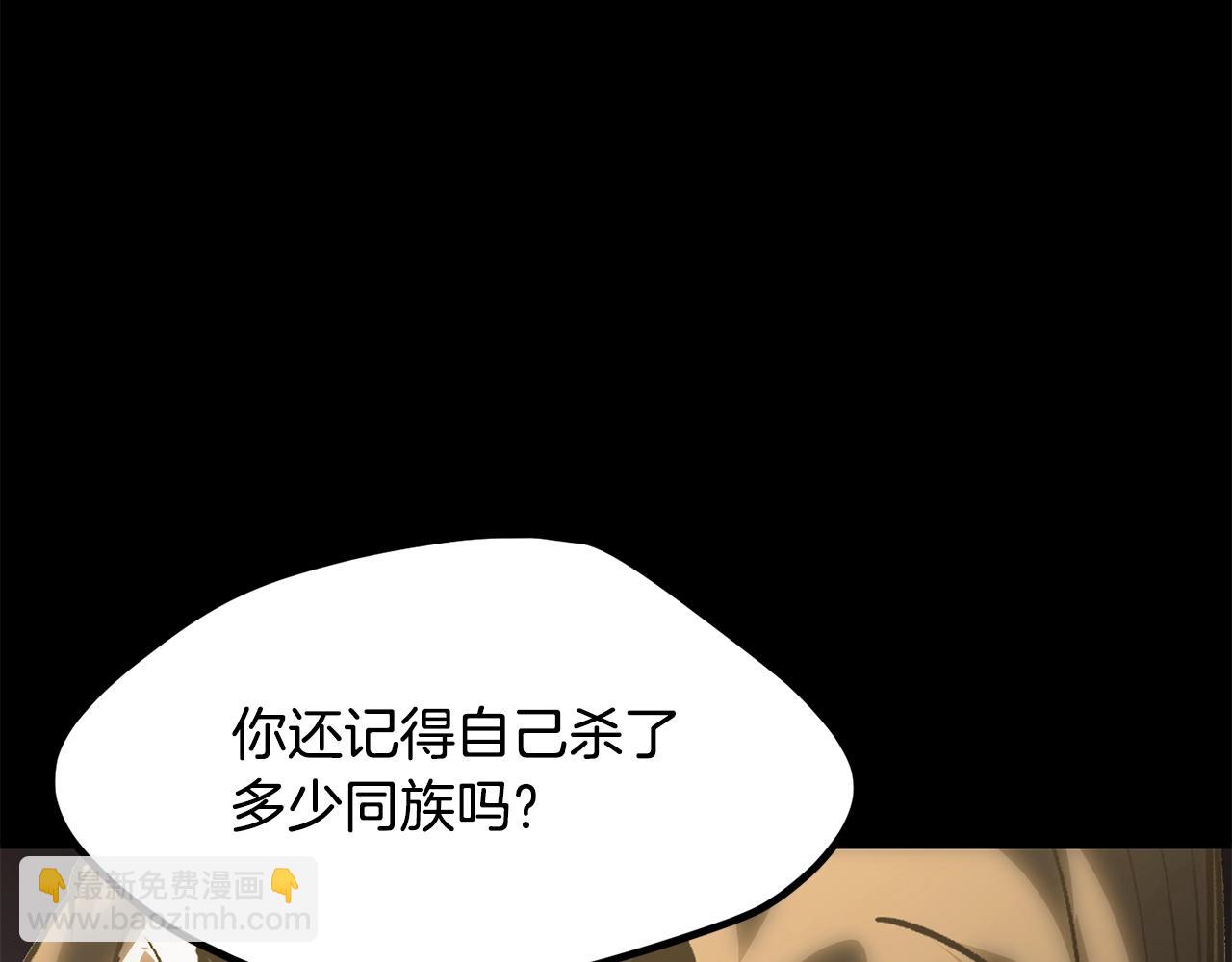 拔劍九億次 - 第196話 殘酷的現實(4/5) - 4