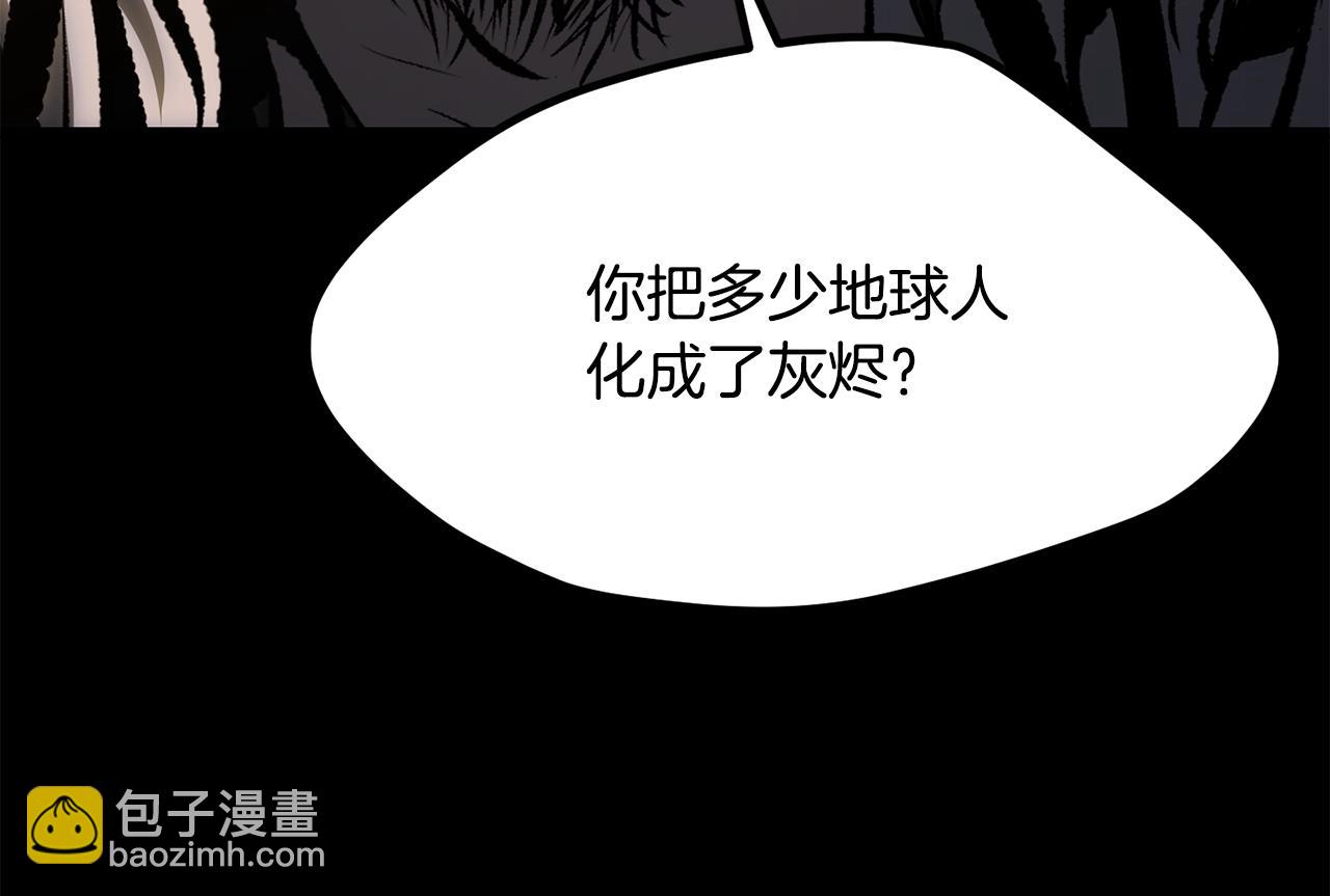 拔劍九億次 - 第196話 殘酷的現實(4/5) - 6