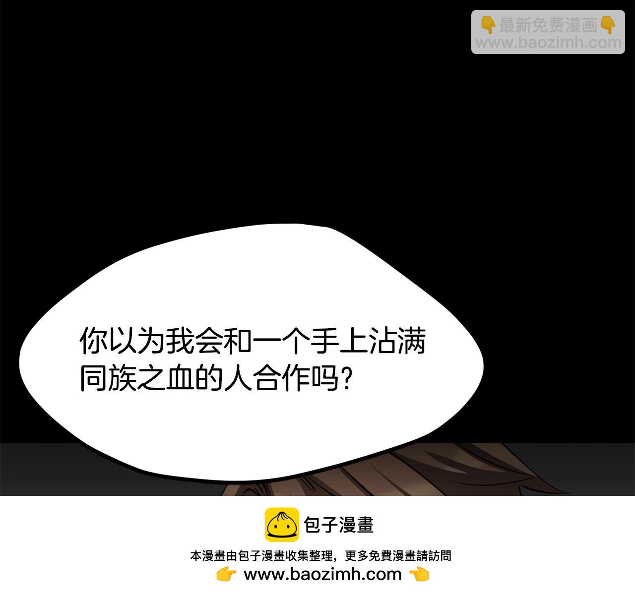 拔劍九億次 - 第196話 殘酷的現實(4/5) - 7