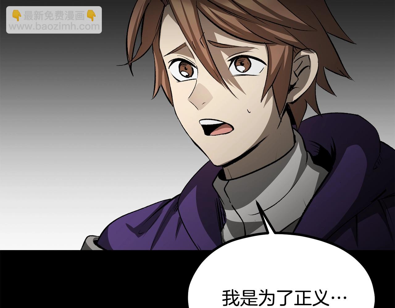 拔劍九億次 - 第196話 殘酷的現實(4/5) - 8