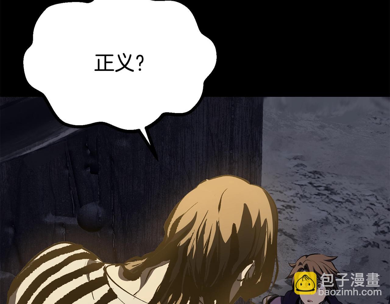 拔劍九億次 - 第196話 殘酷的現實(4/5) - 2