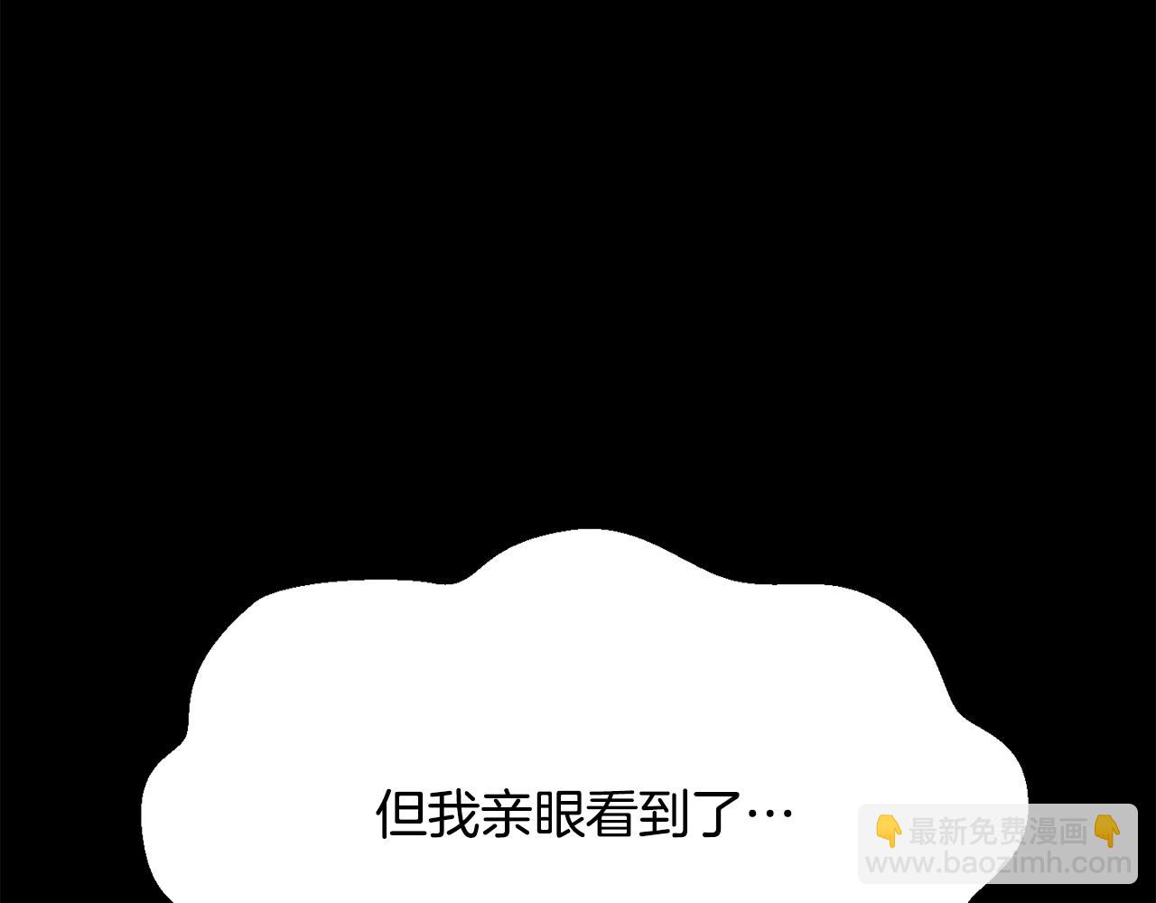 拔劍九億次 - 第196話 殘酷的現實(4/5) - 8