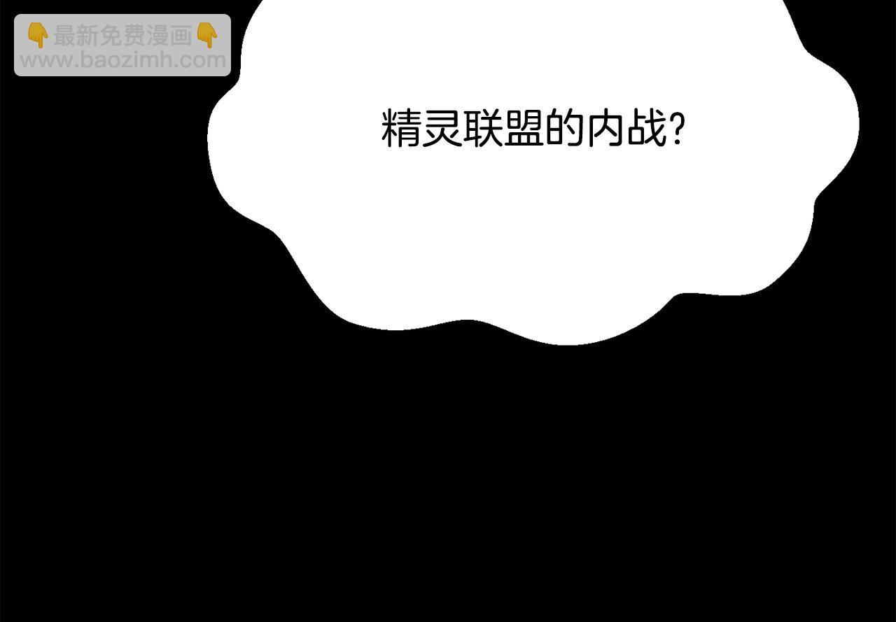 拔劍九億次 - 第196話 殘酷的現實(4/5) - 6