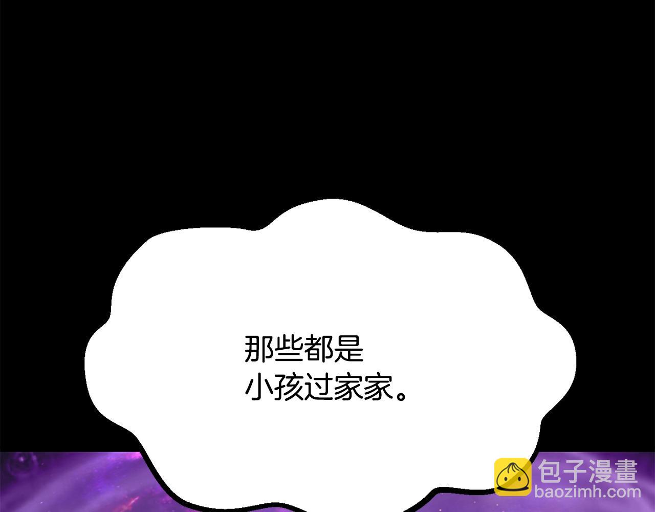 拔劍九億次 - 第196話 殘酷的現實(4/5) - 7