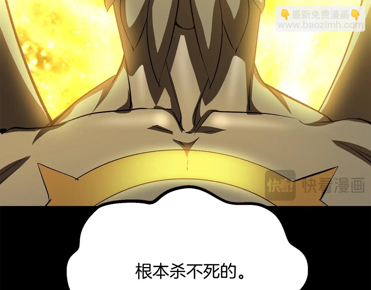 拔劍九億次 - 第196話 殘酷的現實(4/5) - 6