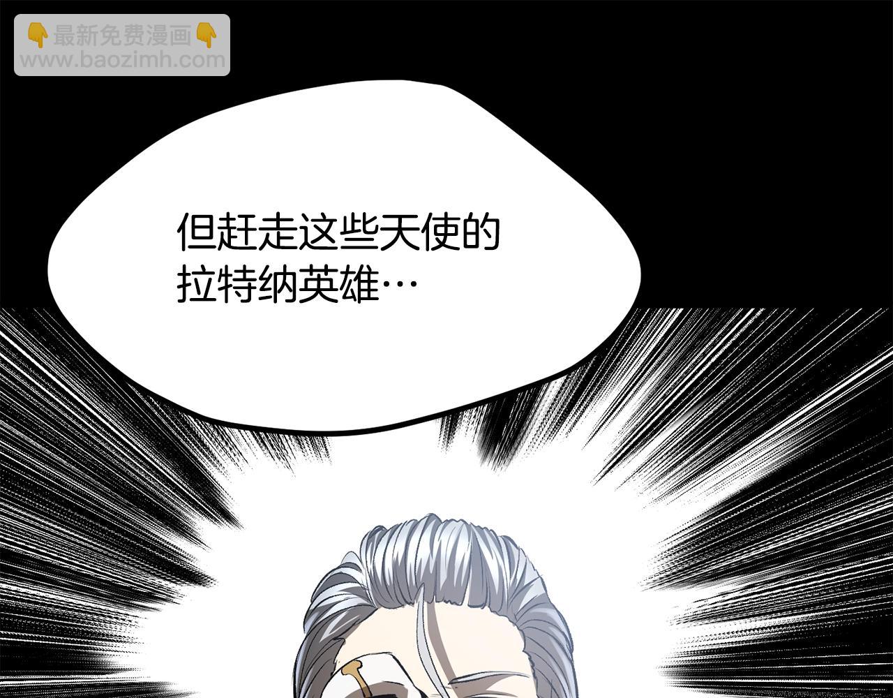 拔劍九億次 - 第196話 殘酷的現實(4/5) - 8