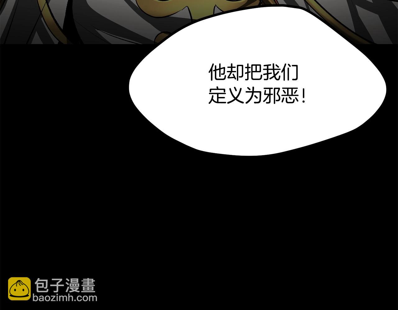 拔劍九億次 - 第196話 殘酷的現實(4/5) - 2