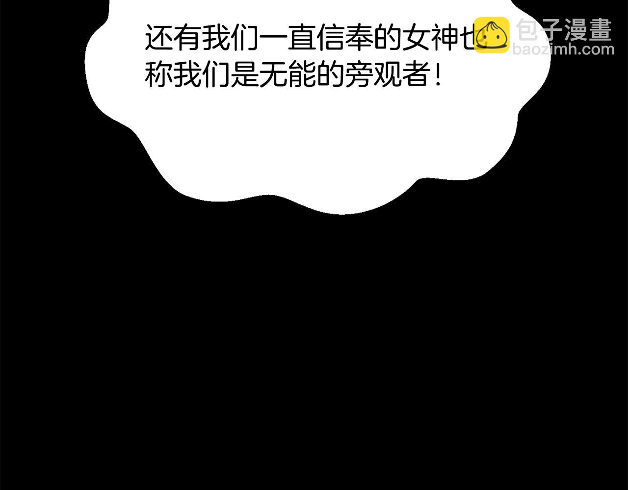 拔劍九億次 - 第196話 殘酷的現實(4/5) - 5