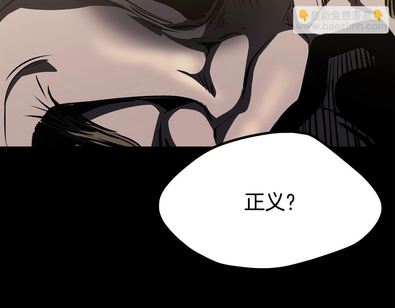 拔劍九億次 - 第196話 殘酷的現實(5/5) - 5