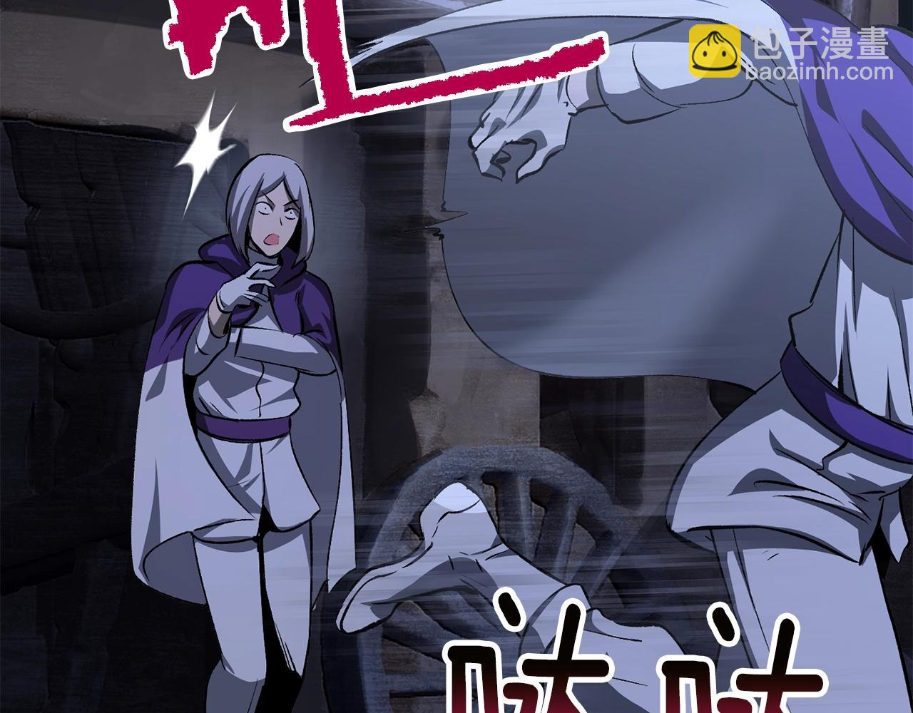 拔劍九億次 - 第196話 殘酷的現實(5/5) - 4