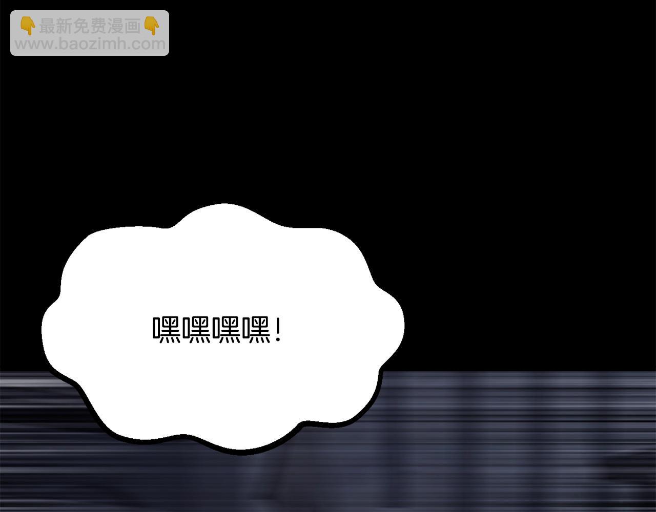 拔劍九億次 - 第196話 殘酷的現實(5/5) - 6