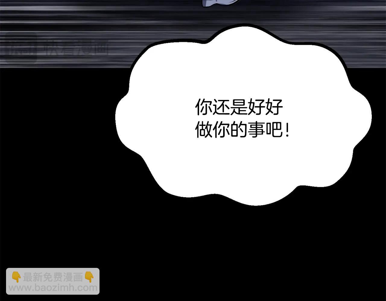 拔劍九億次 - 第196話 殘酷的現實(5/5) - 1