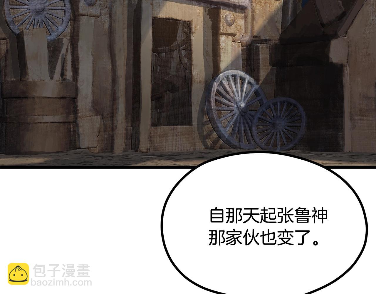 拔劍九億次 - 第196話 殘酷的現實(5/5) - 2