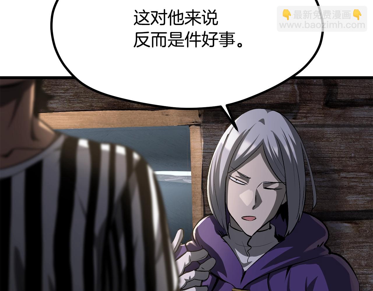 拔劍九億次 - 第196話 殘酷的現實(5/5) - 4
