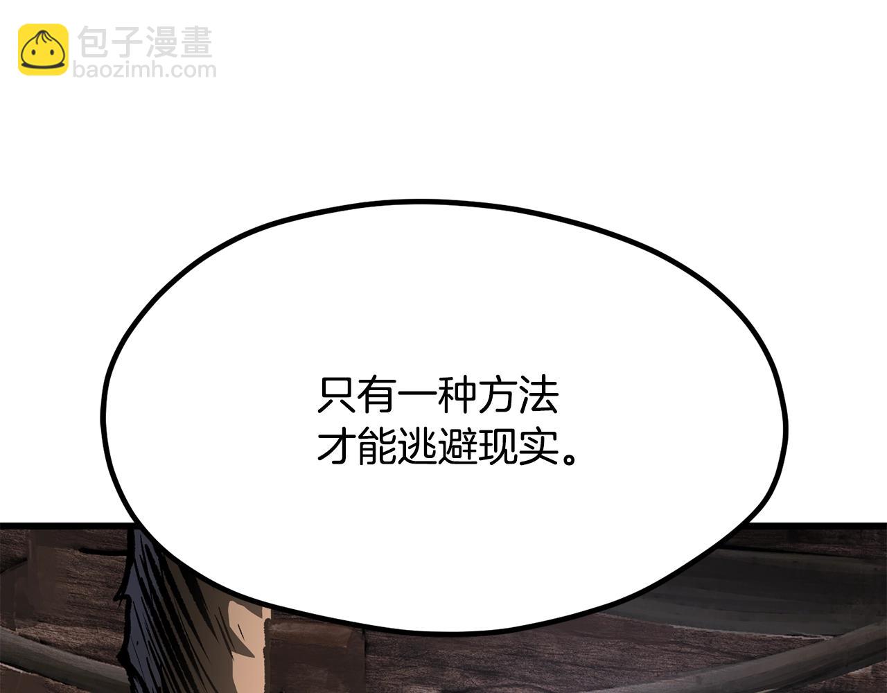 拔劍九億次 - 第196話 殘酷的現實(5/5) - 3