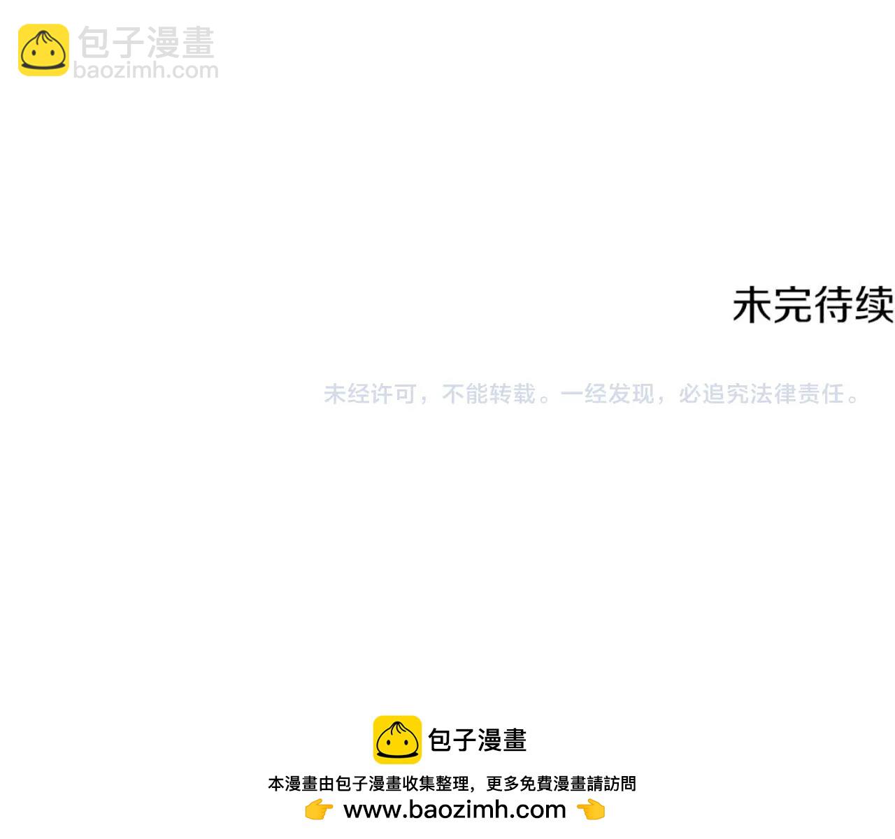 拔劍九億次 - 第196話 殘酷的現實(5/5) - 7