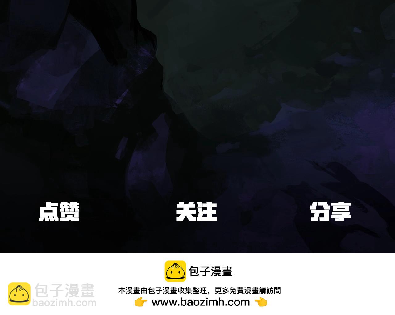 拔劍九億次 - 第196話 殘酷的現實(5/5) - 3