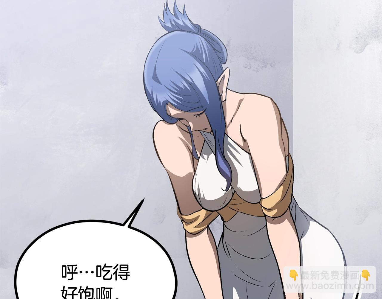 拔劍九億次 - 第196話 殘酷的現實(2/5) - 5