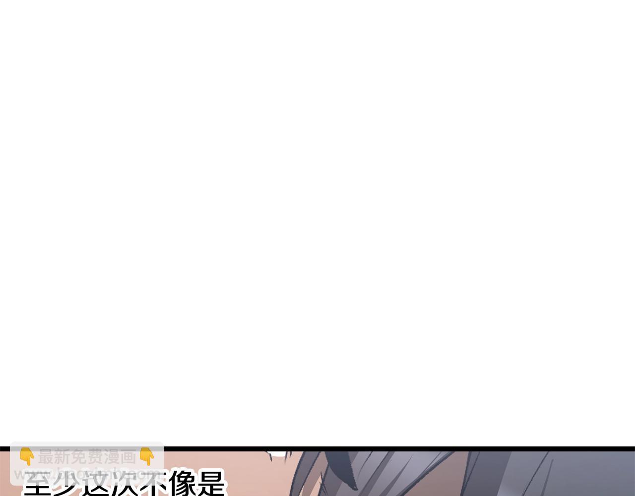 拔劍九億次 - 第196話 殘酷的現實(2/5) - 7