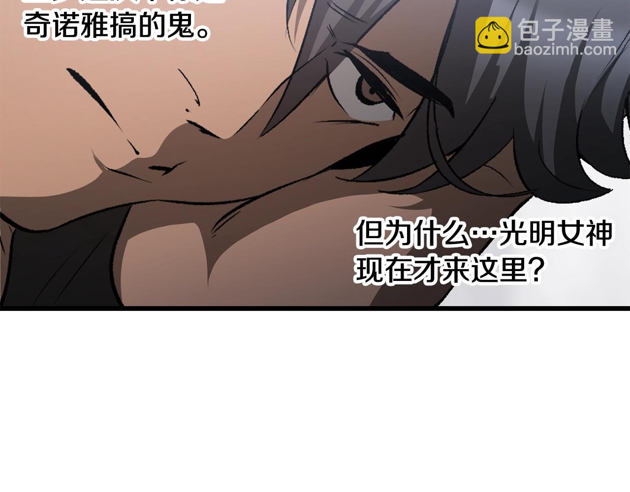 拔劍九億次 - 第196話 殘酷的現實(2/5) - 8