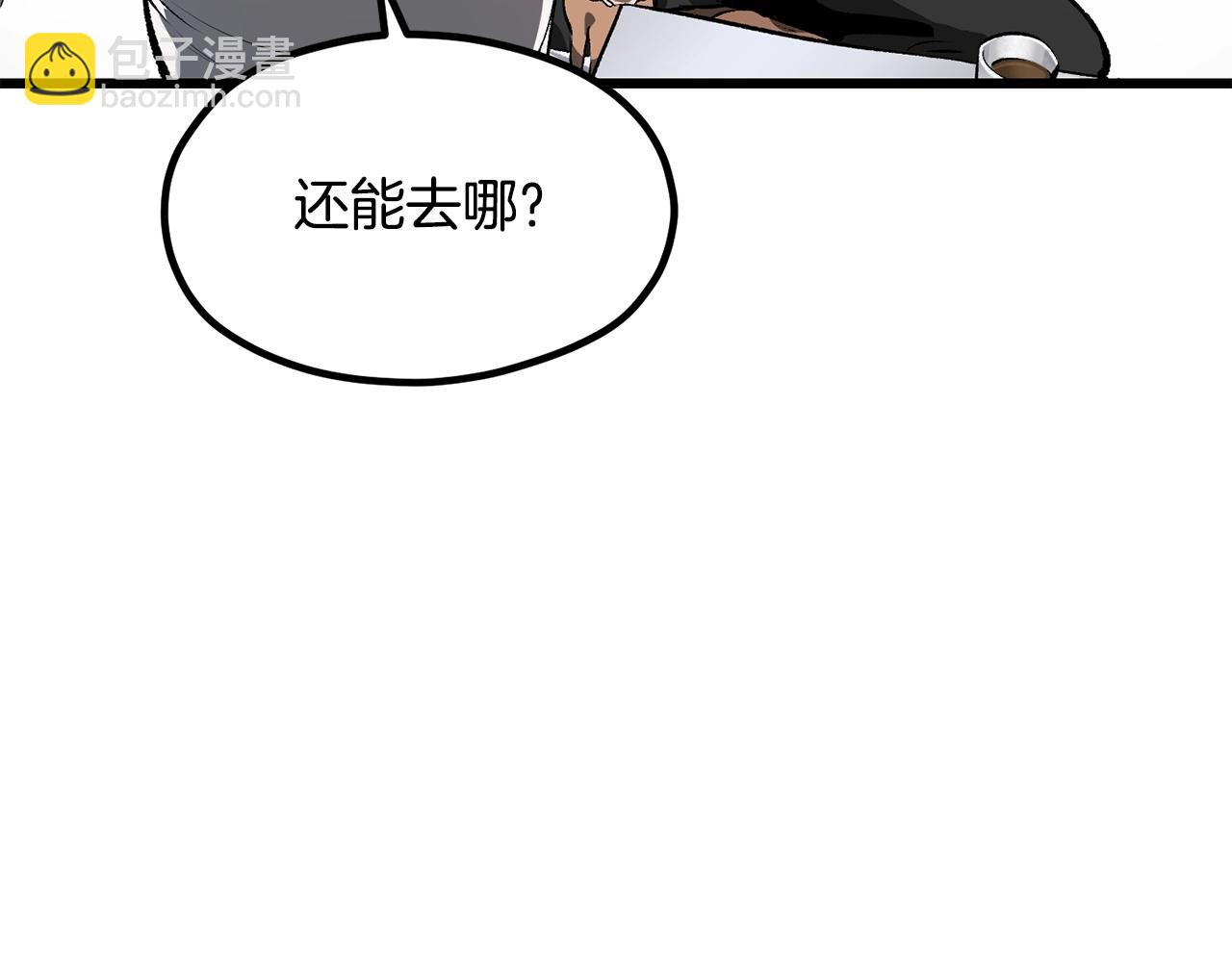 拔劍九億次 - 第196話 殘酷的現實(2/5) - 4