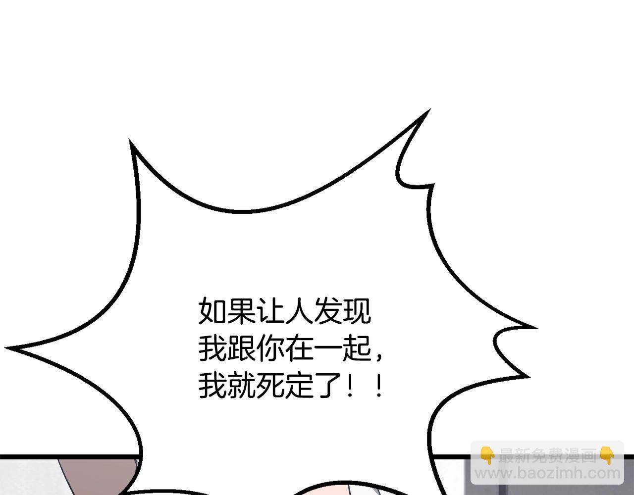 拔劍九億次 - 第196話 殘酷的現實(2/5) - 3