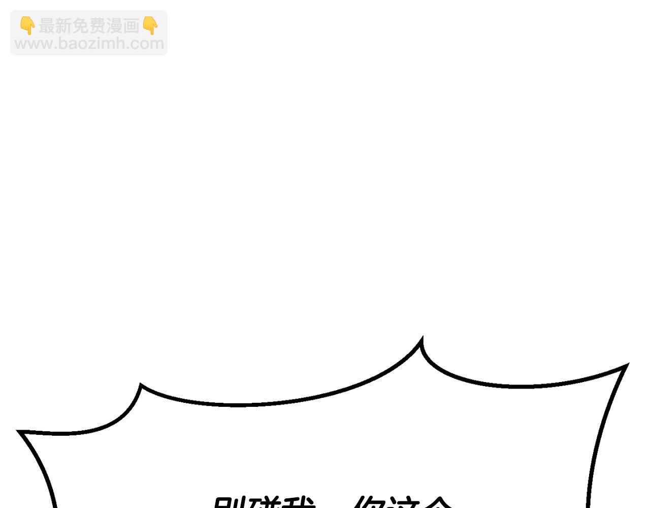 拔劍九億次 - 第196話 殘酷的現實(2/5) - 8