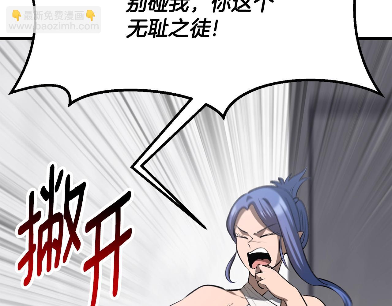 拔劍九億次 - 第196話 殘酷的現實(2/5) - 1