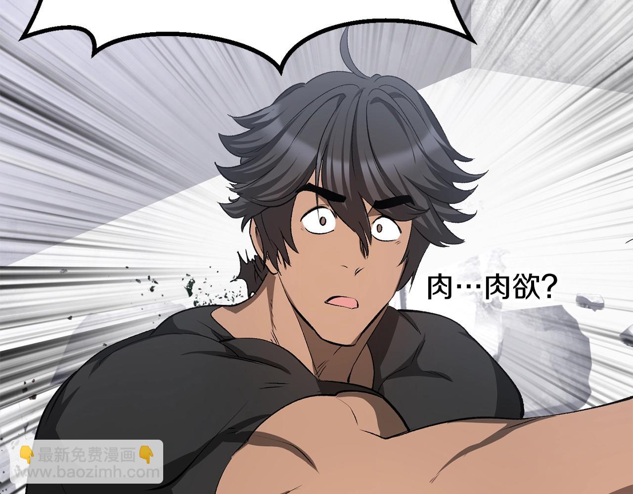 拔劍九億次 - 第196話 殘酷的現實(2/5) - 6