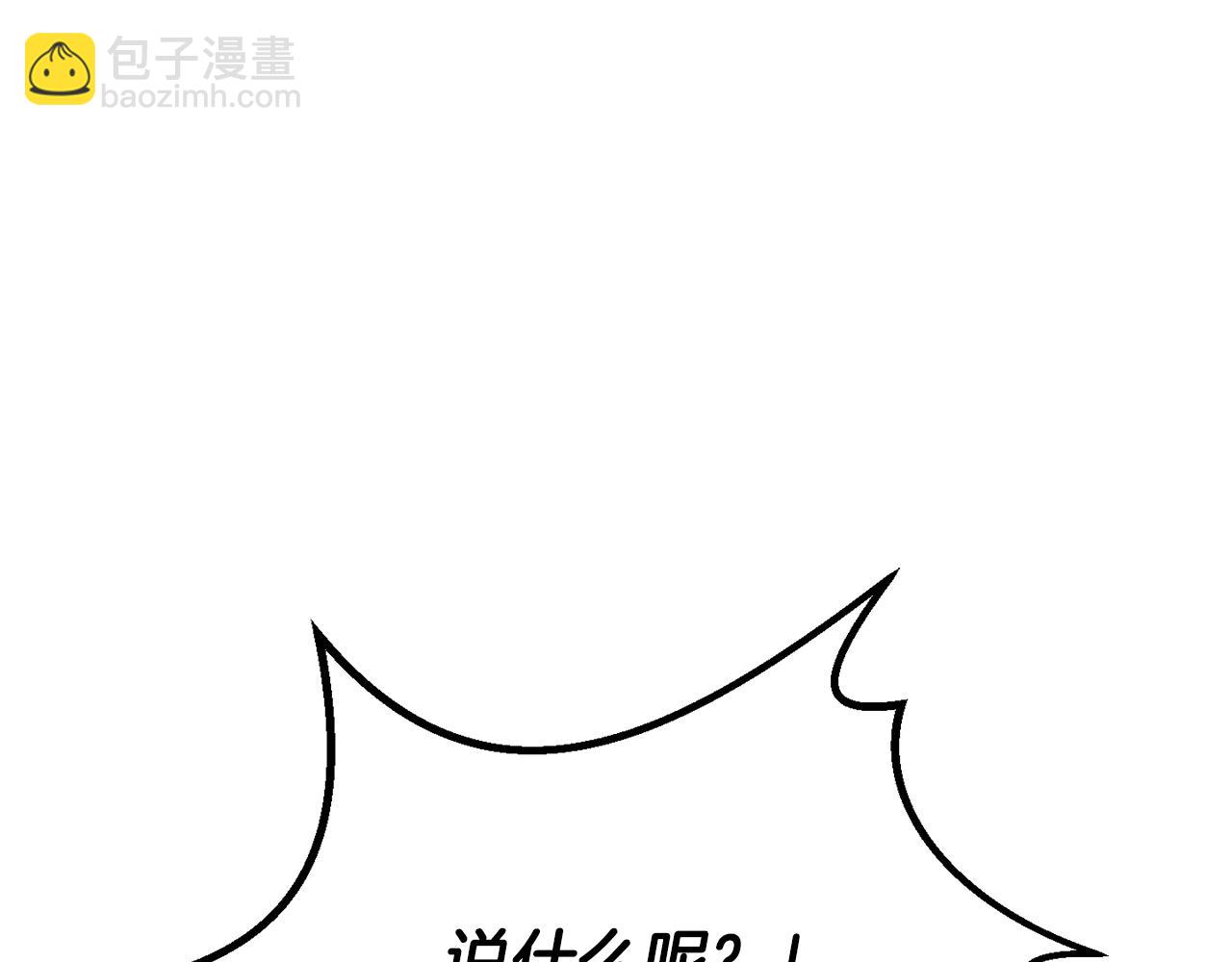 拔劍九億次 - 第196話 殘酷的現實(2/5) - 8