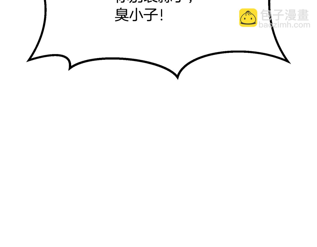 拔劍九億次 - 第196話 殘酷的現實(2/5) - 3