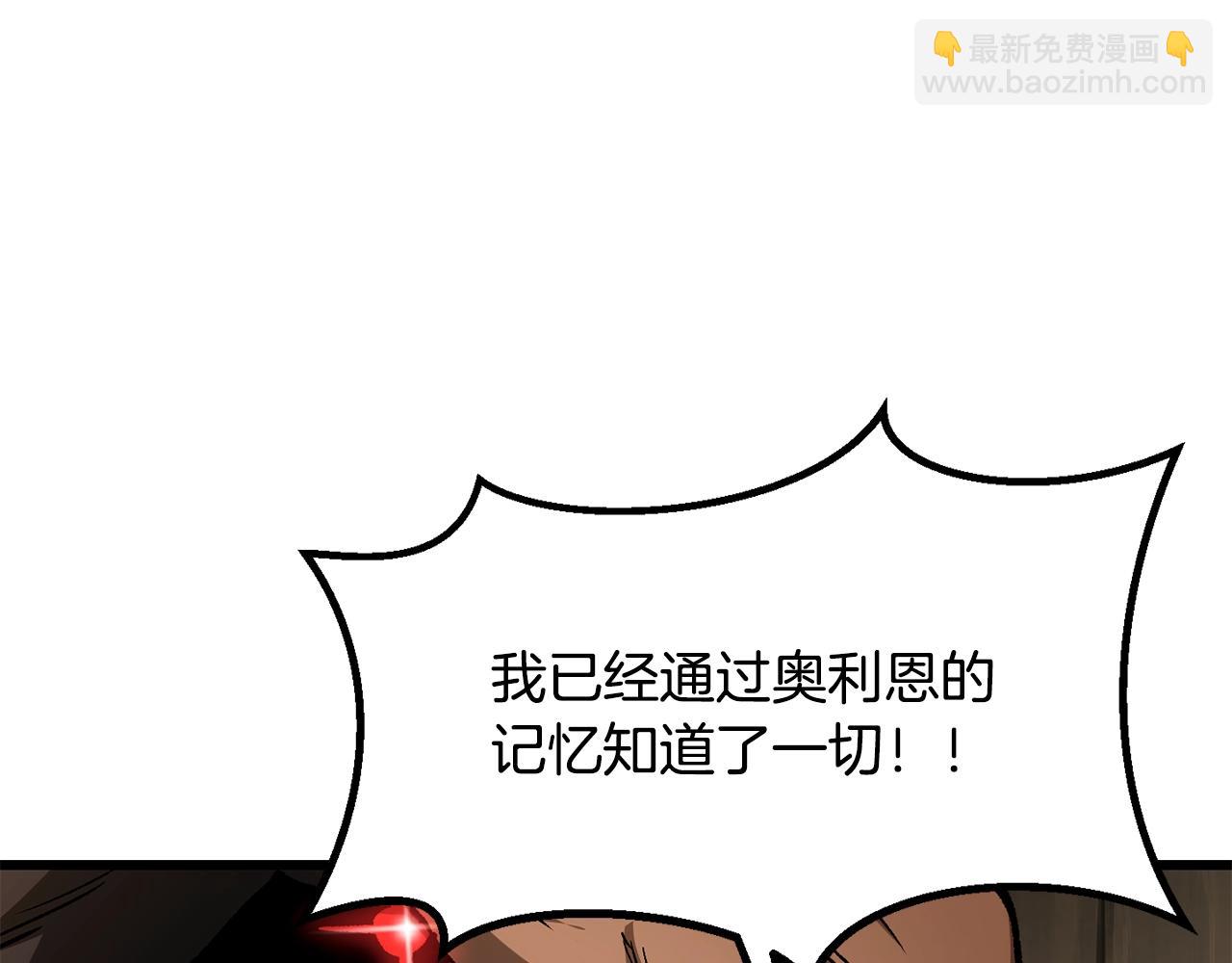 拔劍九億次 - 第196話 殘酷的現實(2/5) - 4