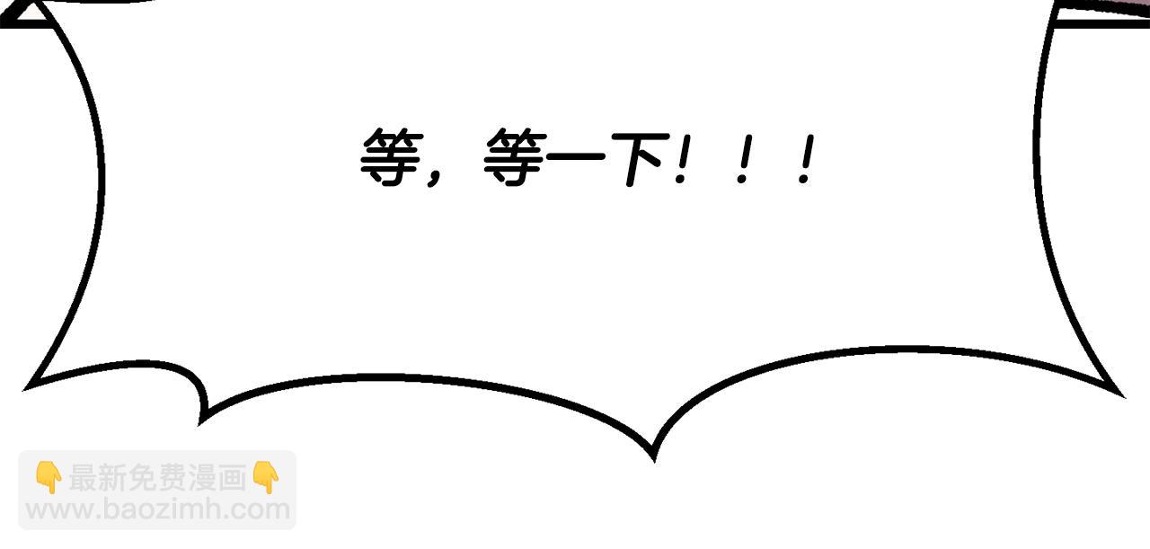 拔劍九億次 - 第196話 殘酷的現實(2/5) - 8