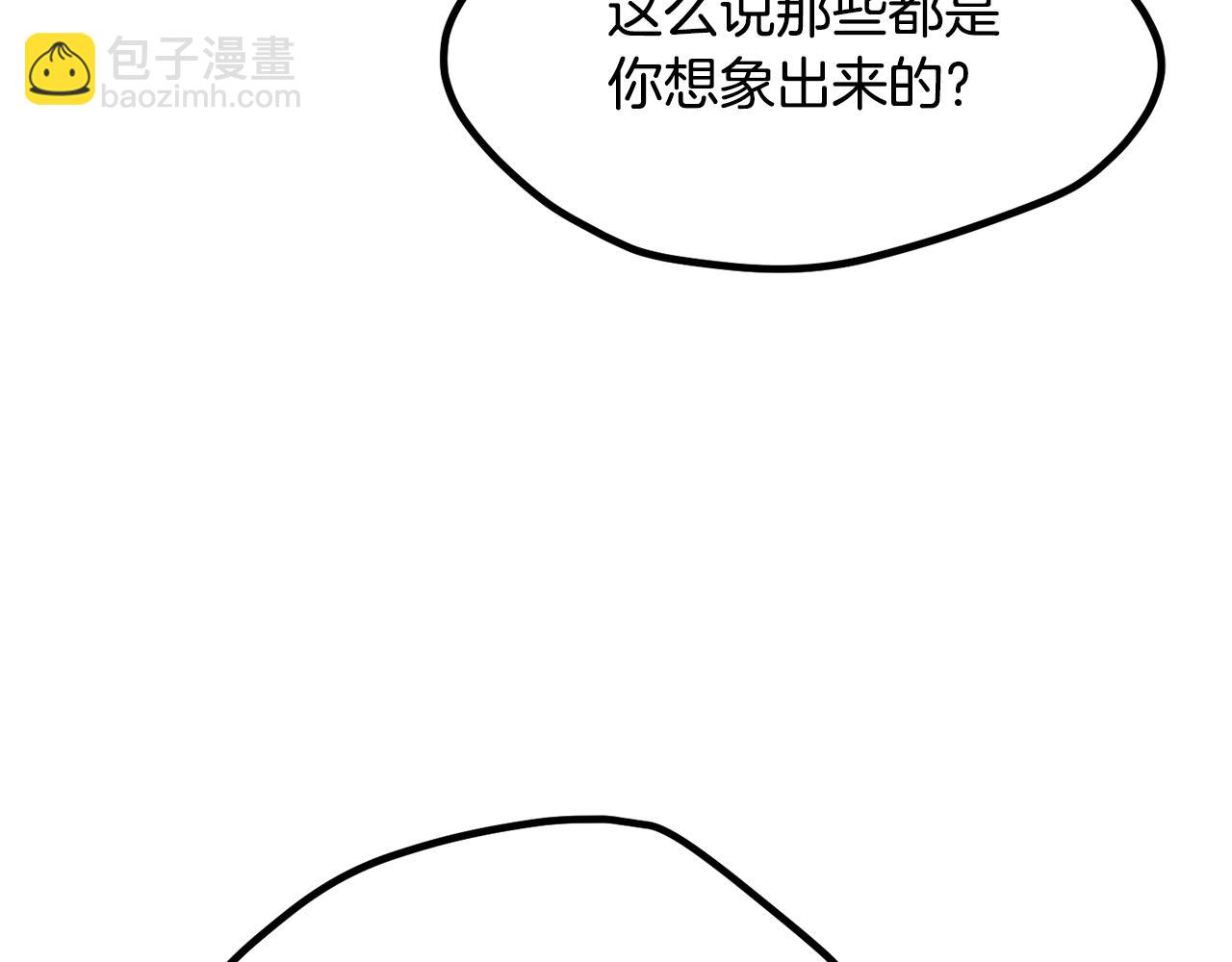 拔劍九億次 - 第196話 殘酷的現實(2/5) - 4