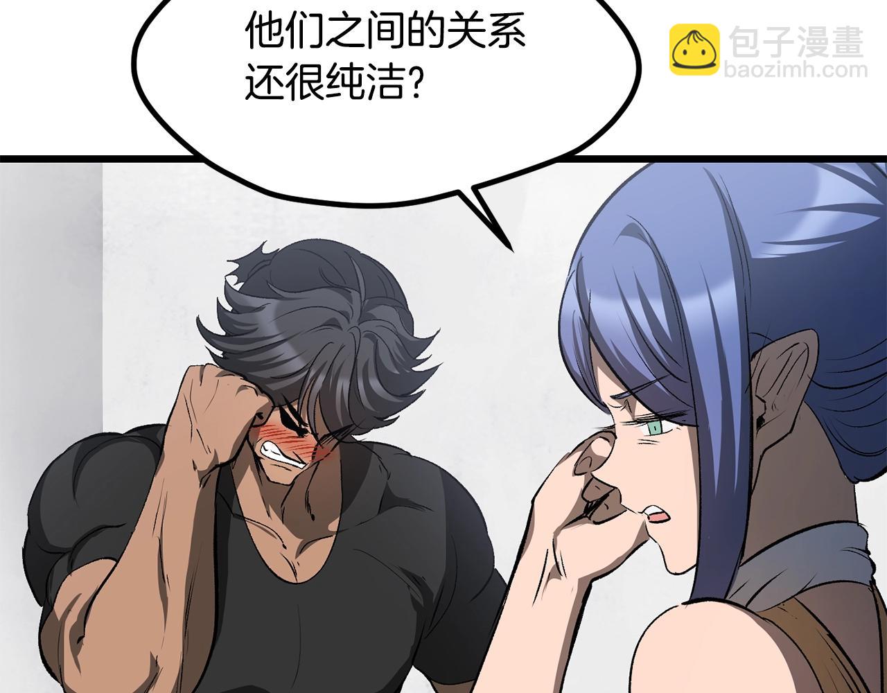 拔劍九億次 - 第196話 殘酷的現實(2/5) - 5