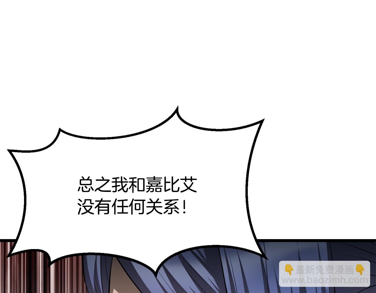 拔劍九億次 - 第196話 殘酷的現實(2/5) - 5